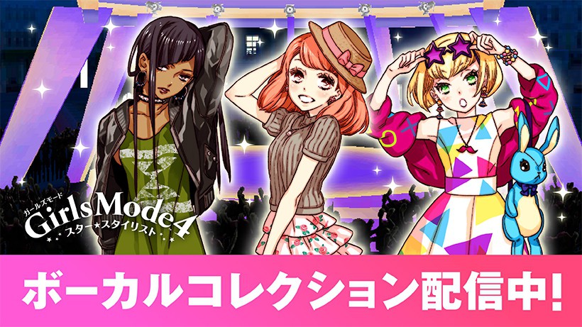 444円 【送料無料（一部地域を除く）】 Girls Mode 4 スター☆スタイリスト - 3DS 新品未使用 ゲーム