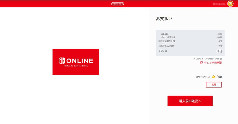 Nintendo Switch Online に マイニンテンドーゴールドポイントを使ってお得に加入 トピックス Nintendo