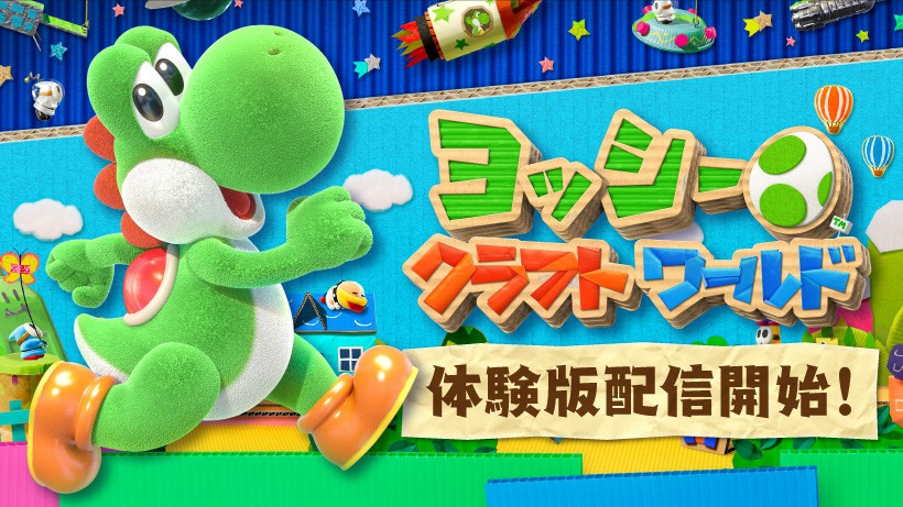 Nintendo Switch『ヨッシークラフトワールド』最新映像を公開！ 最初の ...