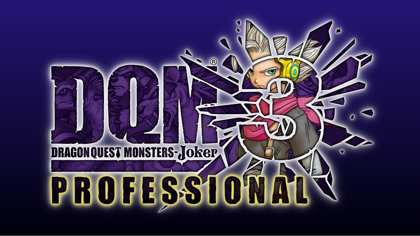 ジョーカー」シリーズ、ついに完結！『ドラゴンクエストモンスターズ ジョーカー３ プロフェッショナル』あらかじめダウンロードが、本日より開始！ |  トピックス | Nintendo
