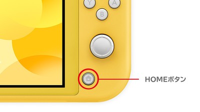 2021.10.8更新】Nintendo Switch/Nintendo Switch Liteの基本的な 