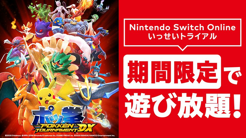ポッ拳 DX』が期間限定で遊び放題。Nintendo Switch Online加入者限定 