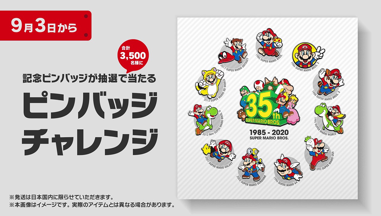 スーパーマリオでバトルロイヤル 35周年特別ソフト Super Mario Bros 35 がnintendo Switch Online加入者限定で10月1日に無料配信 トピックス Nintendo