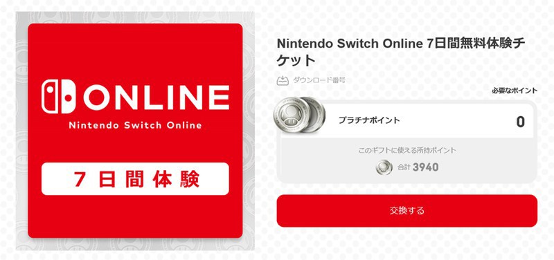 『オーバーウォッチ』が期間限定で遊び放題。Nintendo Switch Online加入者限定イベント「いっせいトライアル」開催