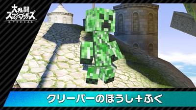 スマブラSP』“Minecraft スティーブ/アレックス”10月14日配信決定 ...