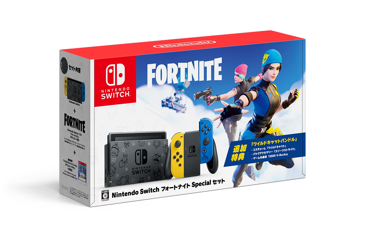 Nintendo Switchに『Nintendo Switch：フォートナイトSpecialセット 