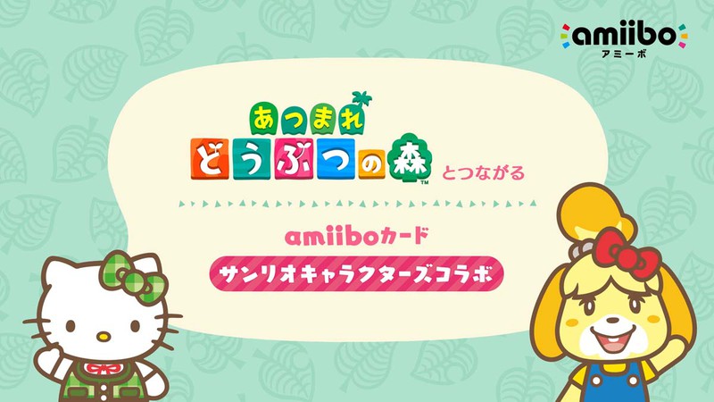 あつまれ どうぶつの森 とつながるamiiboカード サンリオキャラクターズコラボ 3月18日配信のアップデートで遊びが追加 トピックス Nintendo
