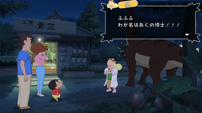 Nintendo Switch『クレヨンしんちゃん「オラと博士の夏休み 