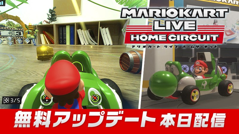 マリオカート ライブ ホームサーキット の無料アップデートが本日配信 グランプリ に新たなコースが登場 トピックス Nintendo