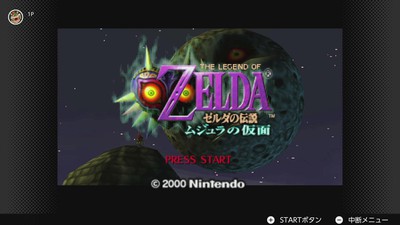 2月25日より「NINTENDO 64 Nintendo Switch Online」に『ゼルダの伝説 ムジュラの仮面』が追加。当時のゲーム誌