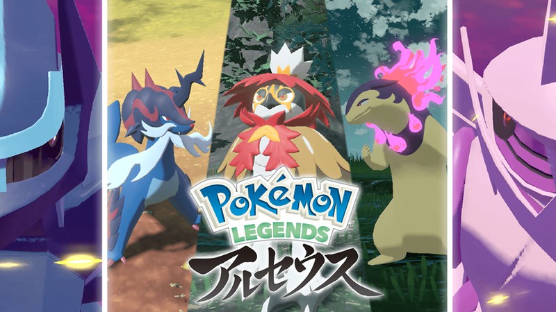Pokémon LEGENDS アルセウス』最新情報。新たな「ヒスイのすがた」のポケモンや、ディアルガ・パルキアのオリジンフォルムを紹介。 |  トピックス | Nintendo