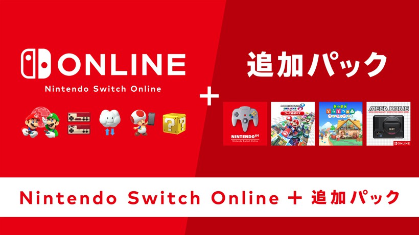 2月25日より「NINTENDO 64 Nintendo Switch Online」に『ゼルダの伝説 