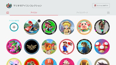 好きなキャラクターでユーザーアイコンをカスタマイズ 本日より Nintendo Switch Online 加入者向けに ミッション ギフト がスタート トピックス Nintendo