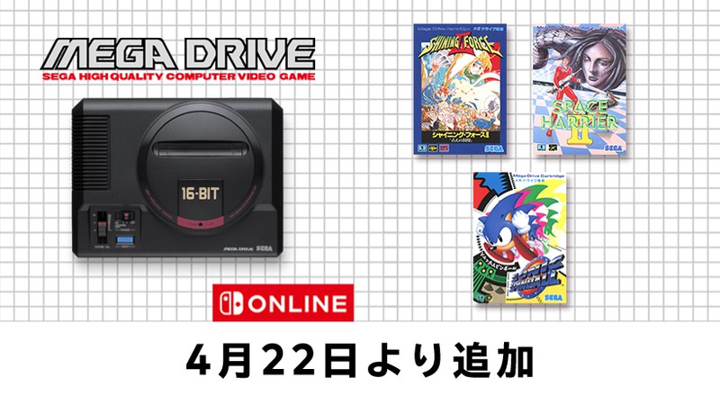 4月22日追加】『セガ メガドライブ for Nintendo Switch Online』追加 