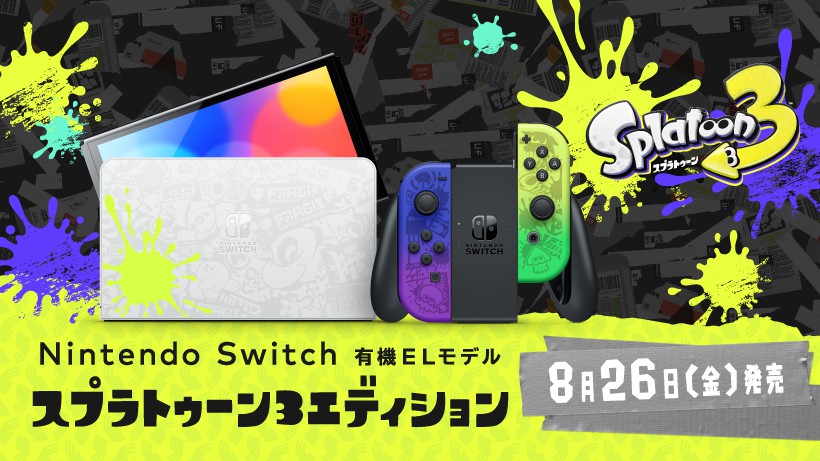 Nintendo Switch 本体 スプラトゥーン3 ソフト特典付き equaljustice