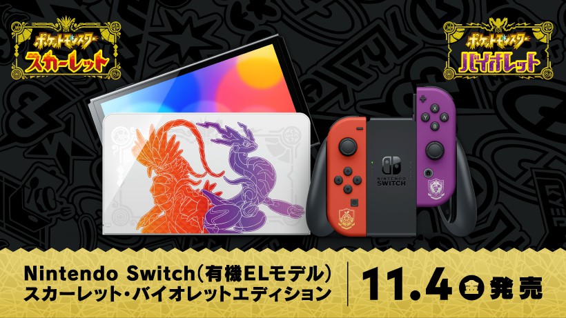 Nintendo Switch 有機ELモデル スカーレット・バイオレットエデ… 携帯用ゲームソフト 人気の中古
