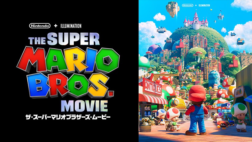 映画『ザ・スーパーマリオブラザーズ・ムービー』のトレーラーが世界初公開。 | トピックス | Nintendo
