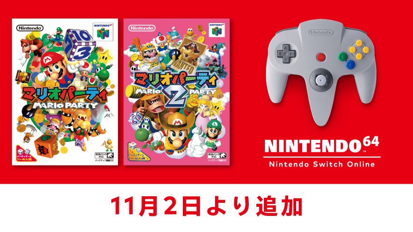 11月2日より「NINTENDO 64 Nintendo Switch Online」に『マリオ