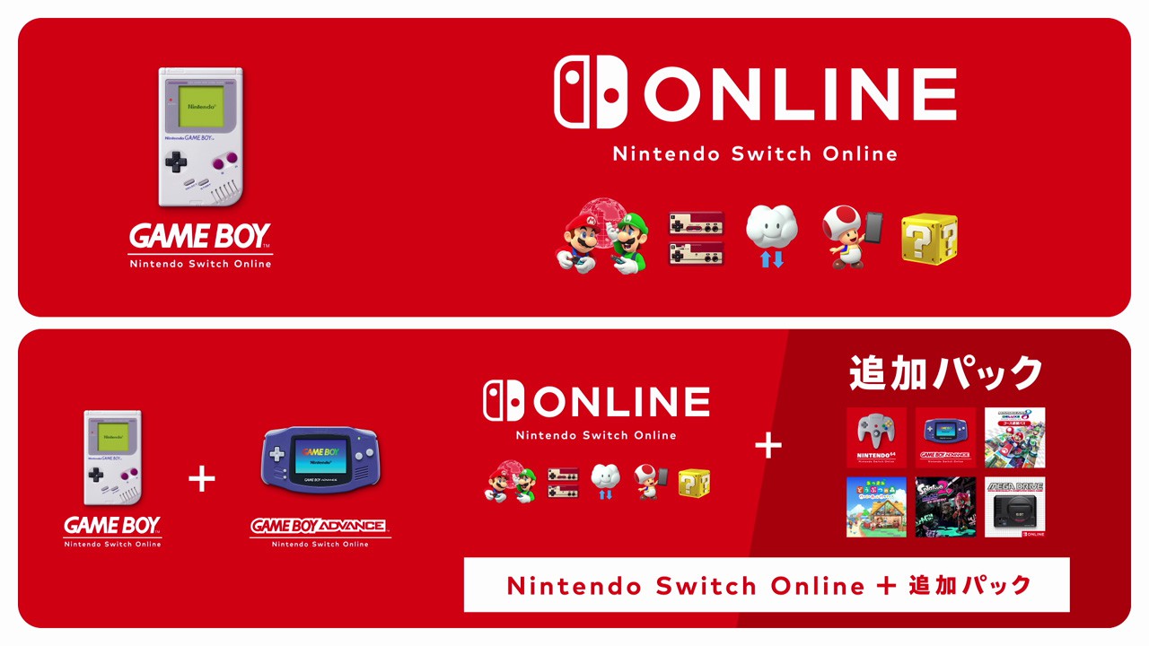 ゲームボーイ Nintendo Switch Online」「ゲームボーイアドバンス