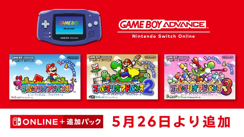 ゲームボーイアドバンス Nintendo Switch Online「スーパーマリオアドバンス」シリーズの3作が5月26日に追加。 トピックス  Nintendo