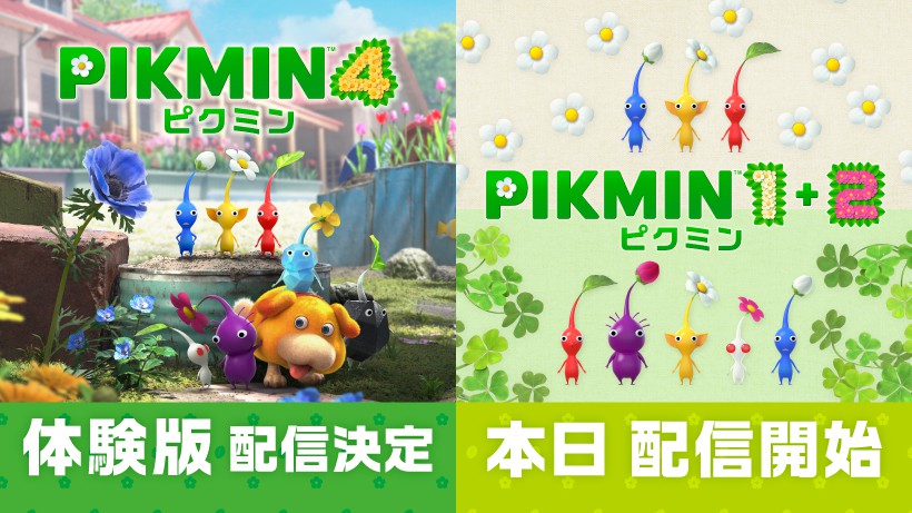 ピクミン1 2 ピクミン3 ピクミン4 まとめ売り タイムセール - Nintendo 