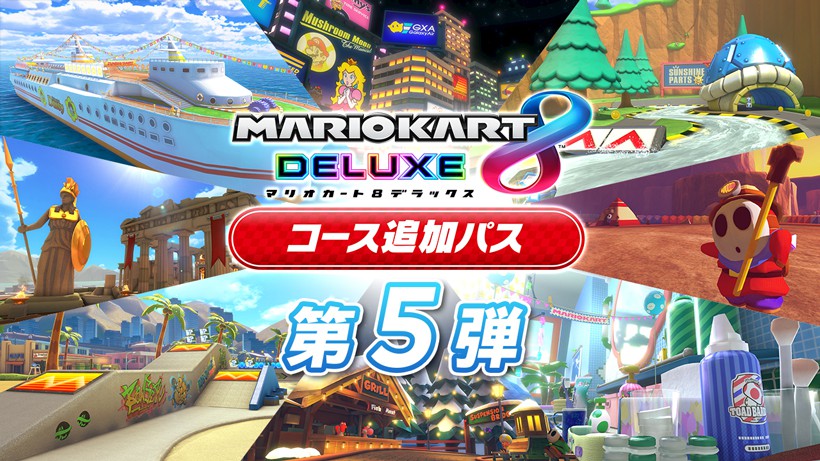 マリオカート８ デラックス コース追加パス』第5弾は7月12日配信決定。新要素をまとめた映像も公開。 トピックス Nintendo