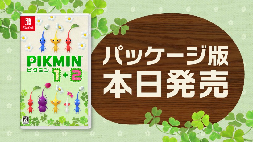 【新品】ピクミン1+2 Nintendo Switch ニンテンドースイッチ